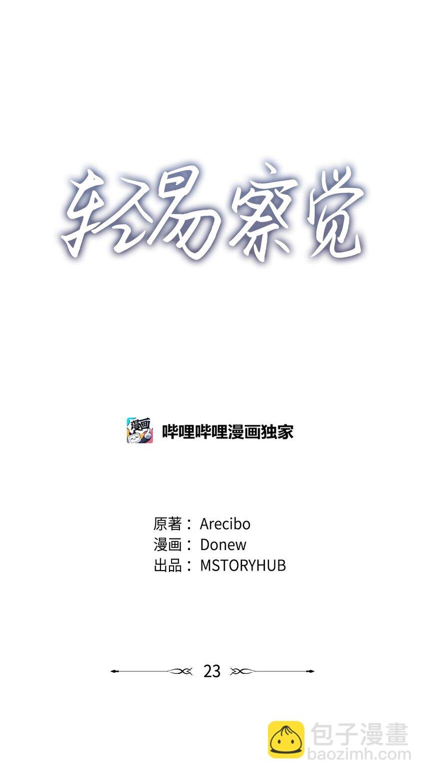 23 戴维·李