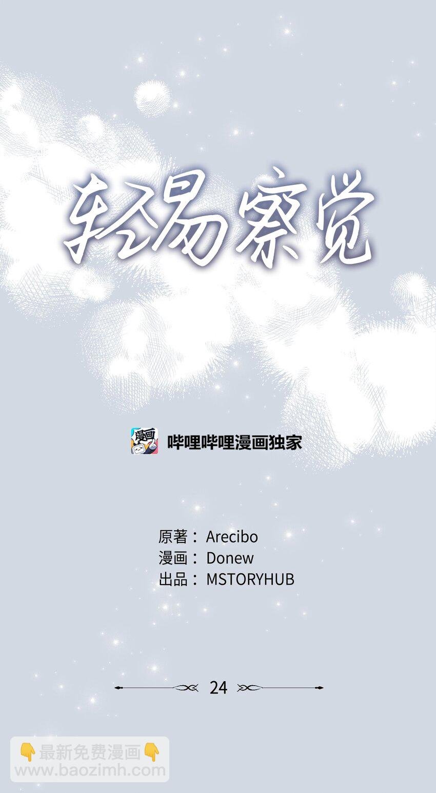 24 乔宇的前男友