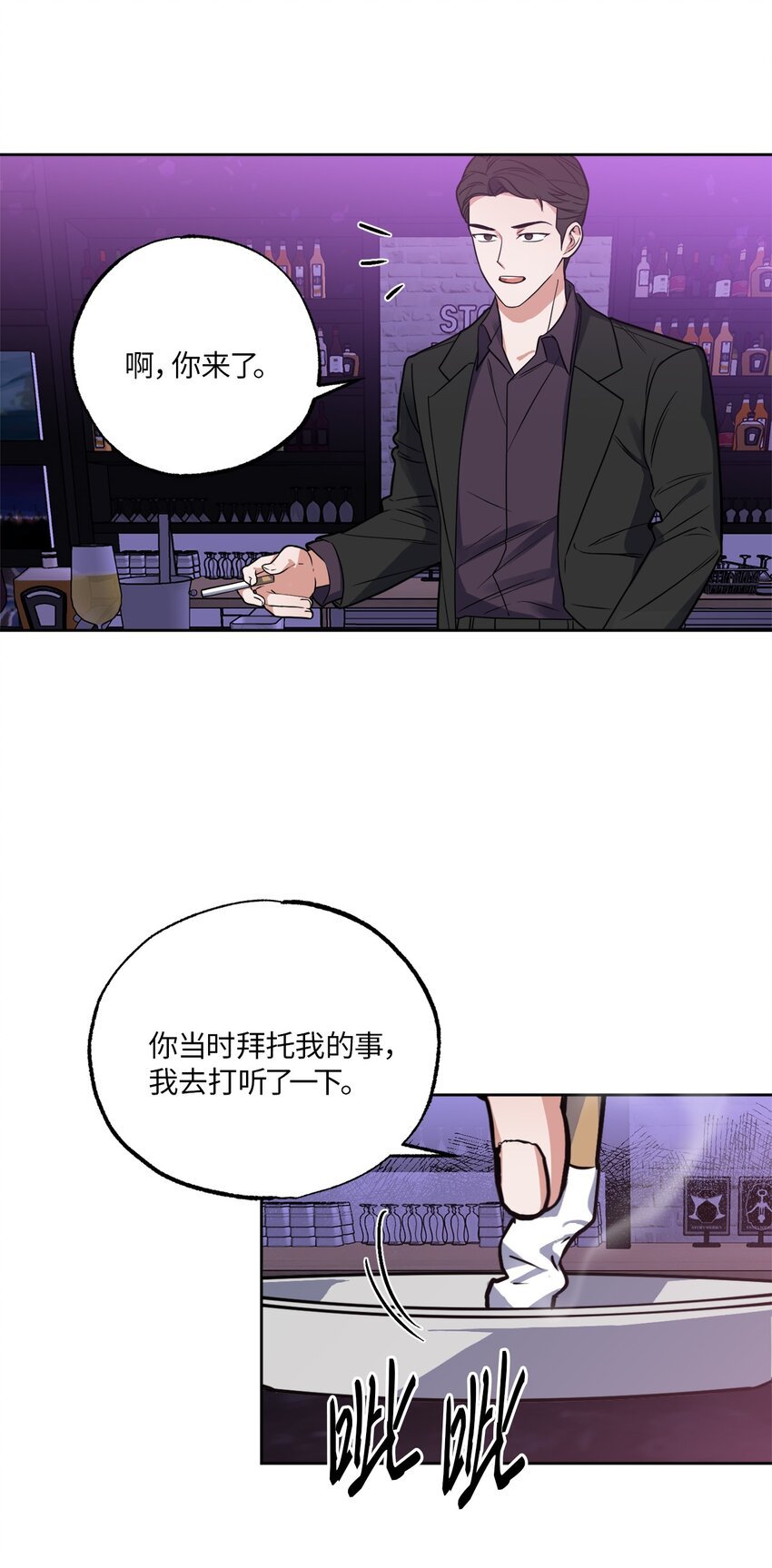 26 心疼徐以鹤