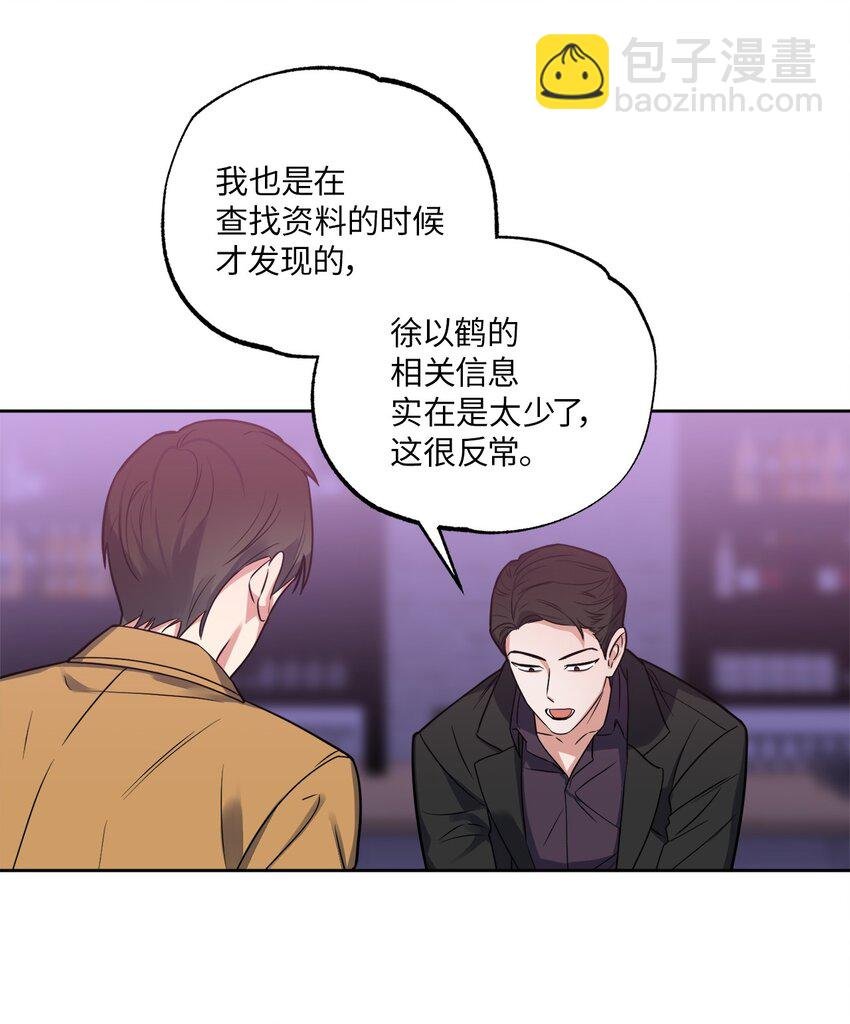 26 心疼徐以鹤