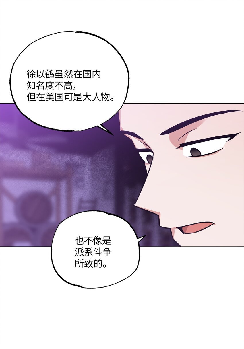 26 心疼徐以鹤