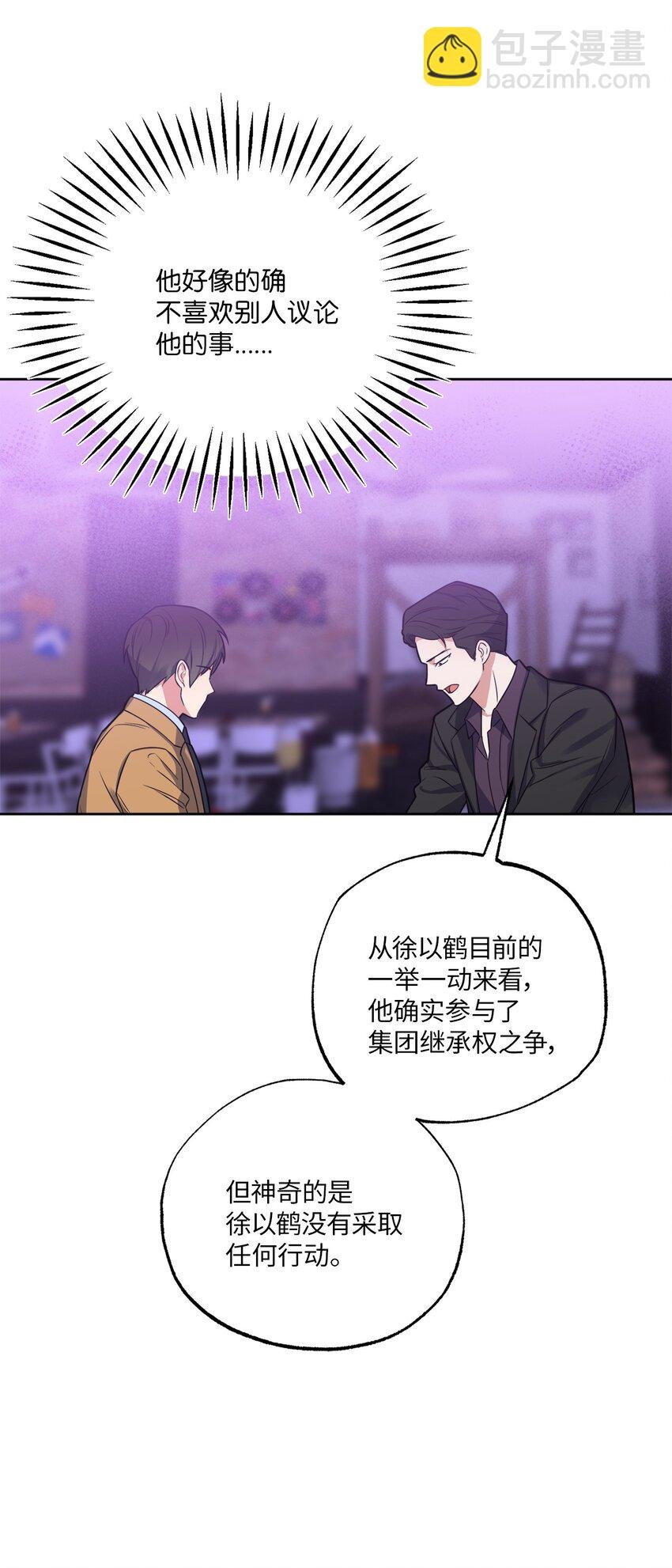 26 心疼徐以鹤
