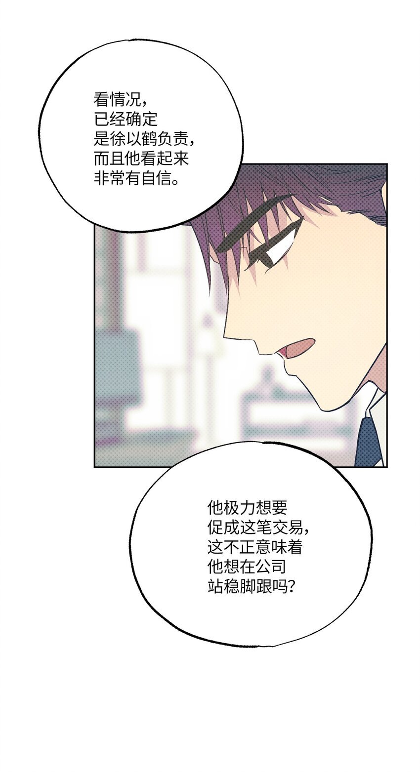 26 心疼徐以鹤