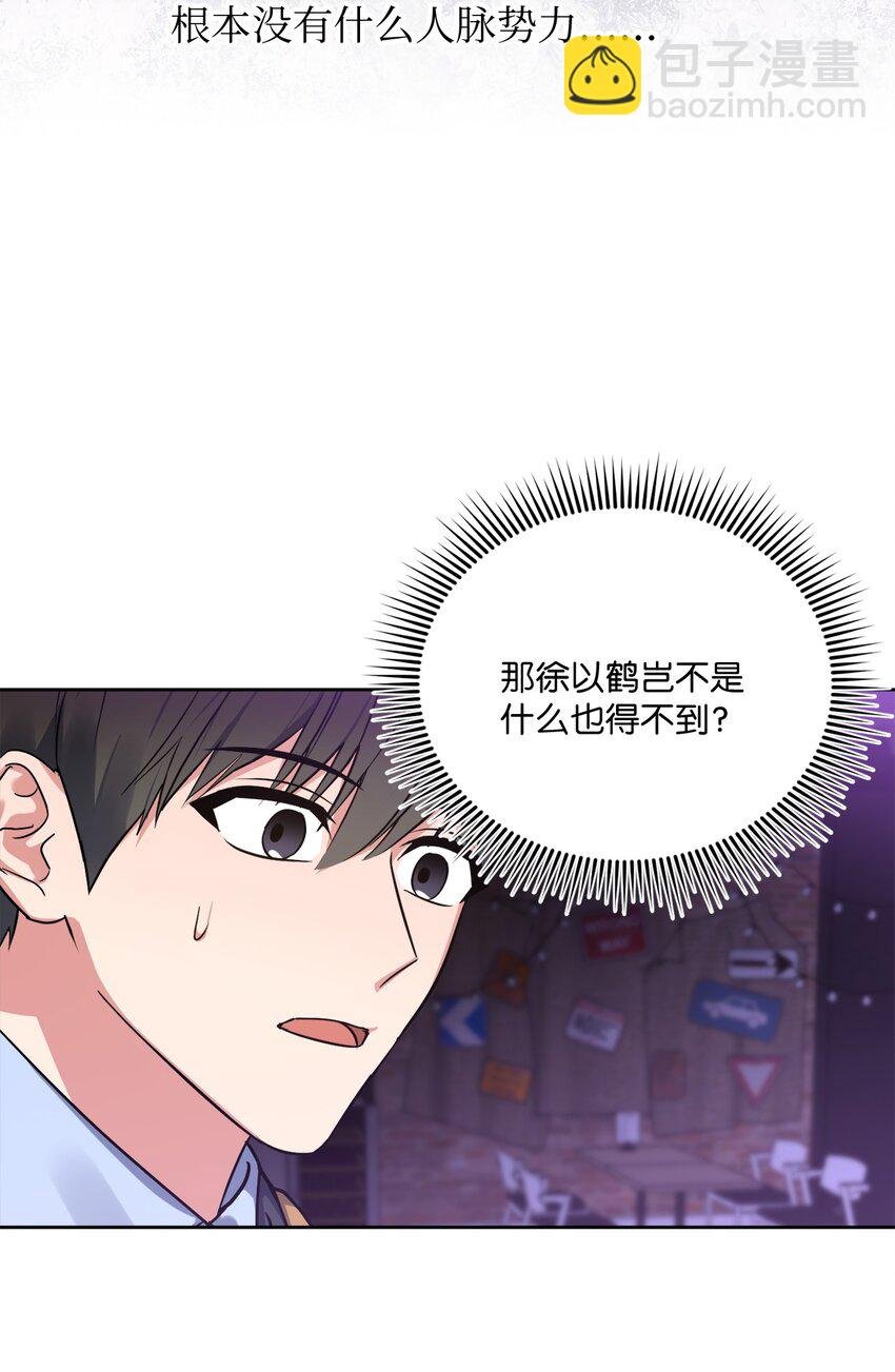 26 心疼徐以鹤