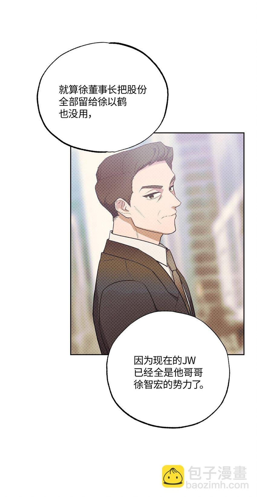 26 心疼徐以鹤