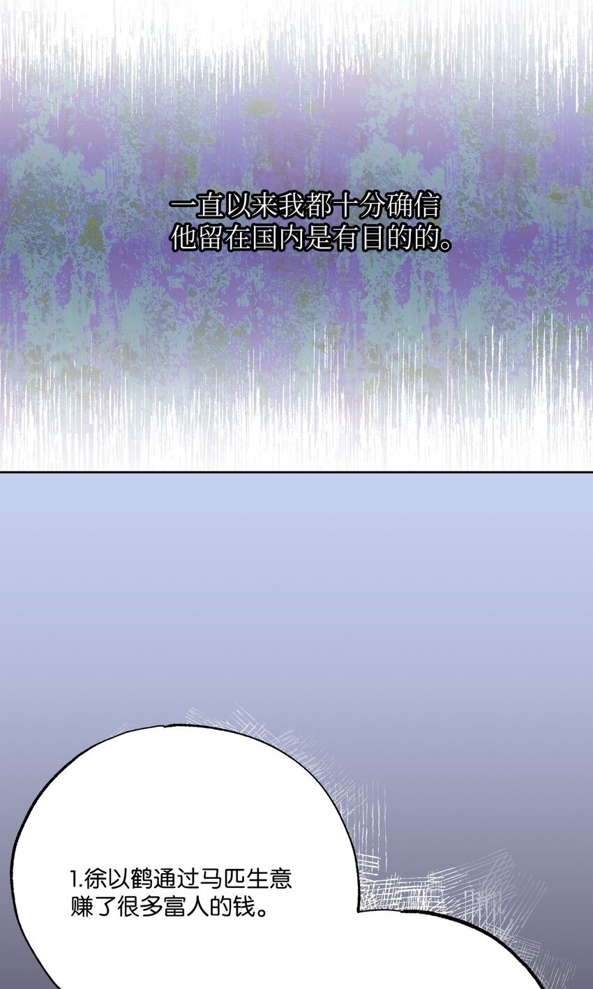 26 心疼徐以鹤