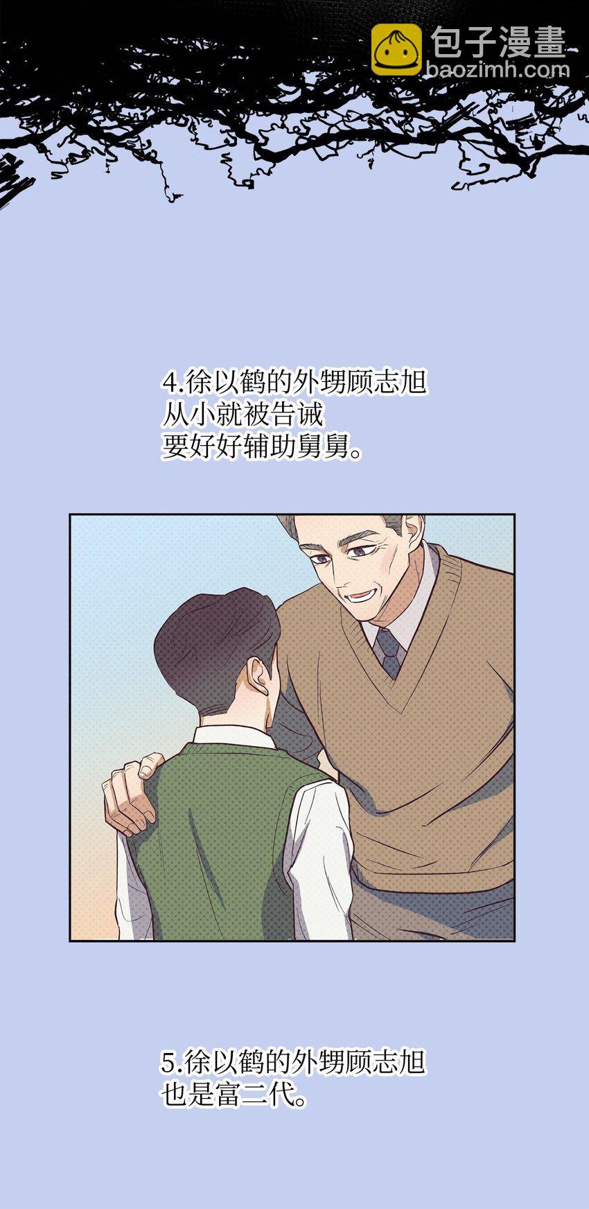 26 心疼徐以鹤