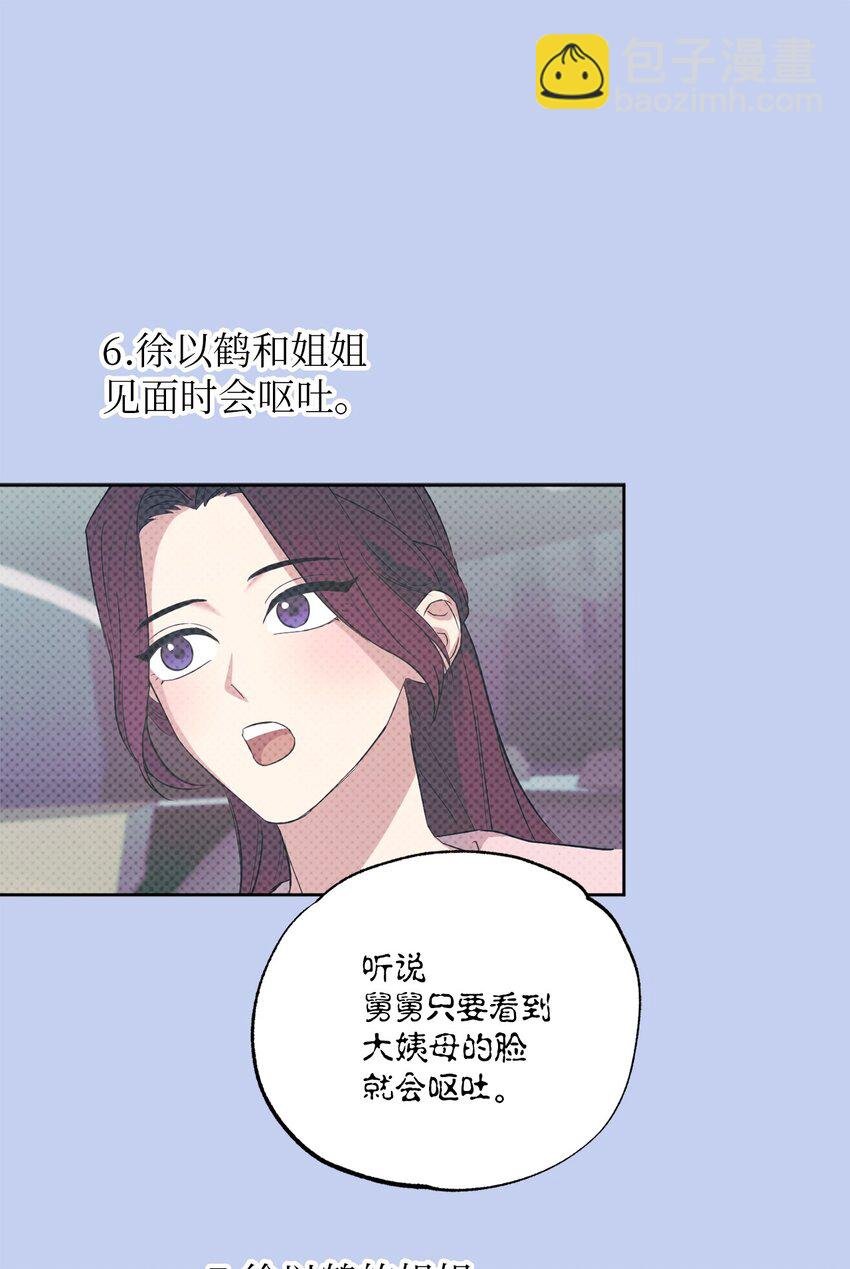 26 心疼徐以鹤
