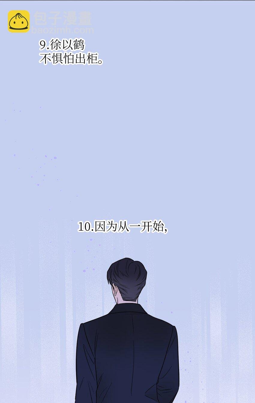 26 心疼徐以鹤