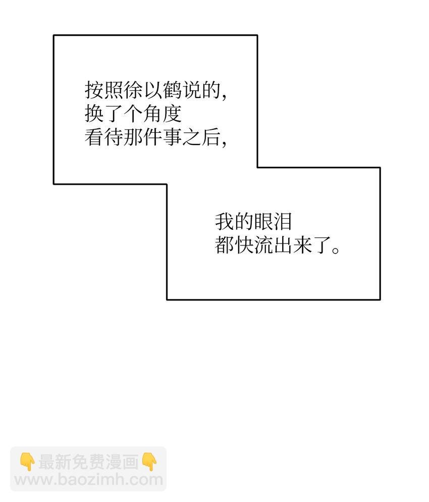 26 心疼徐以鹤
