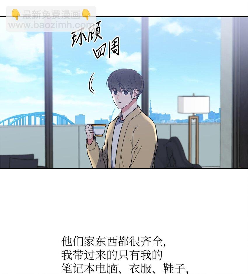 27 终于同居