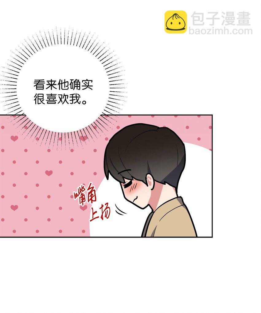 27 终于同居