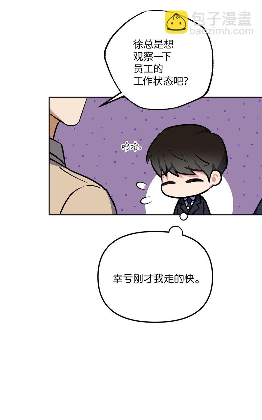 29 恋人猜想