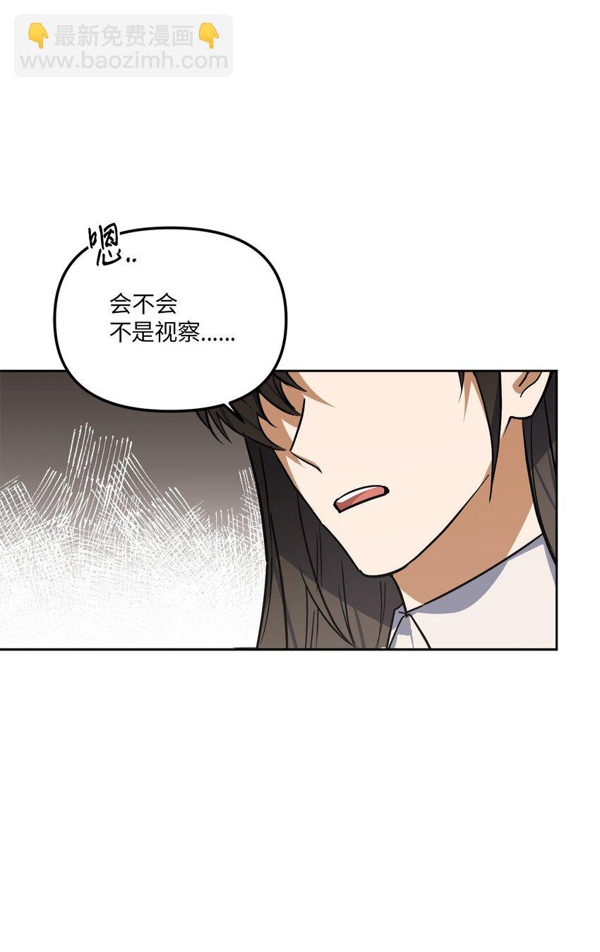 29 恋人猜想