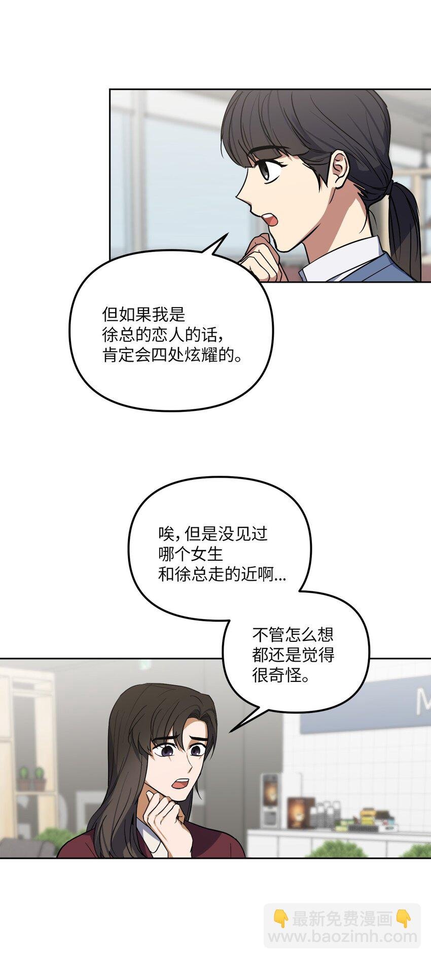 29 恋人猜想
