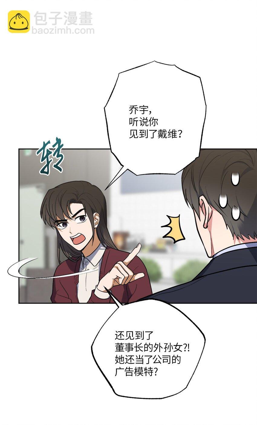 29 恋人猜想