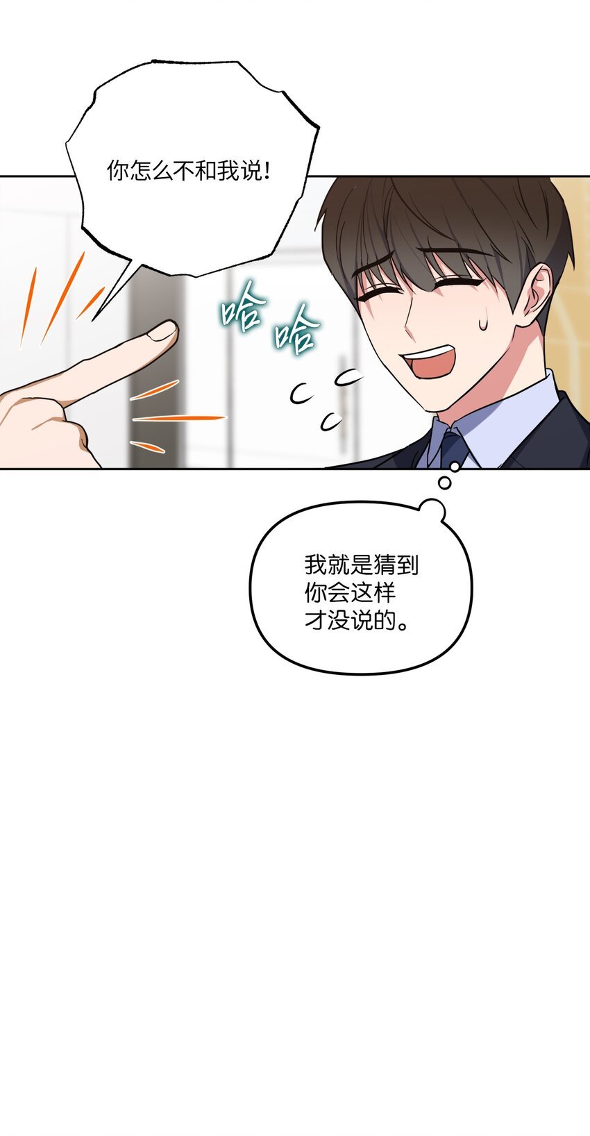 29 恋人猜想