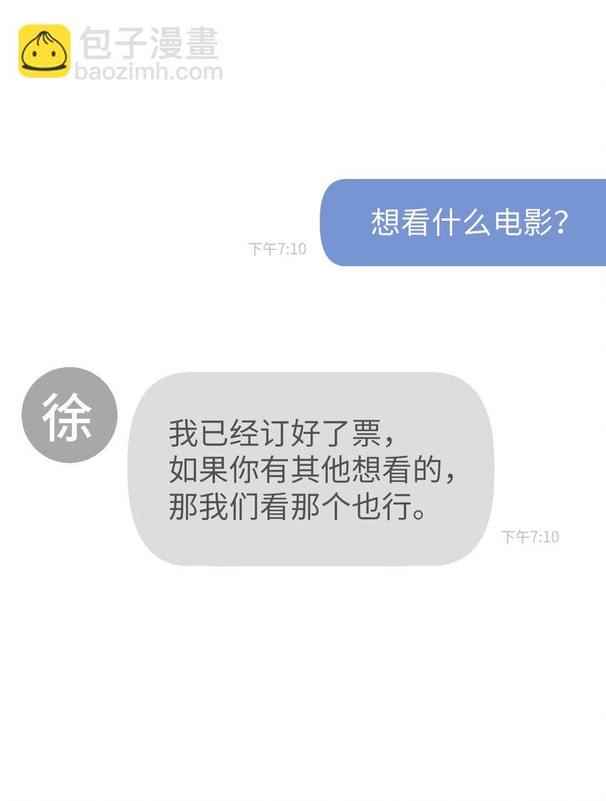 29 恋人猜想