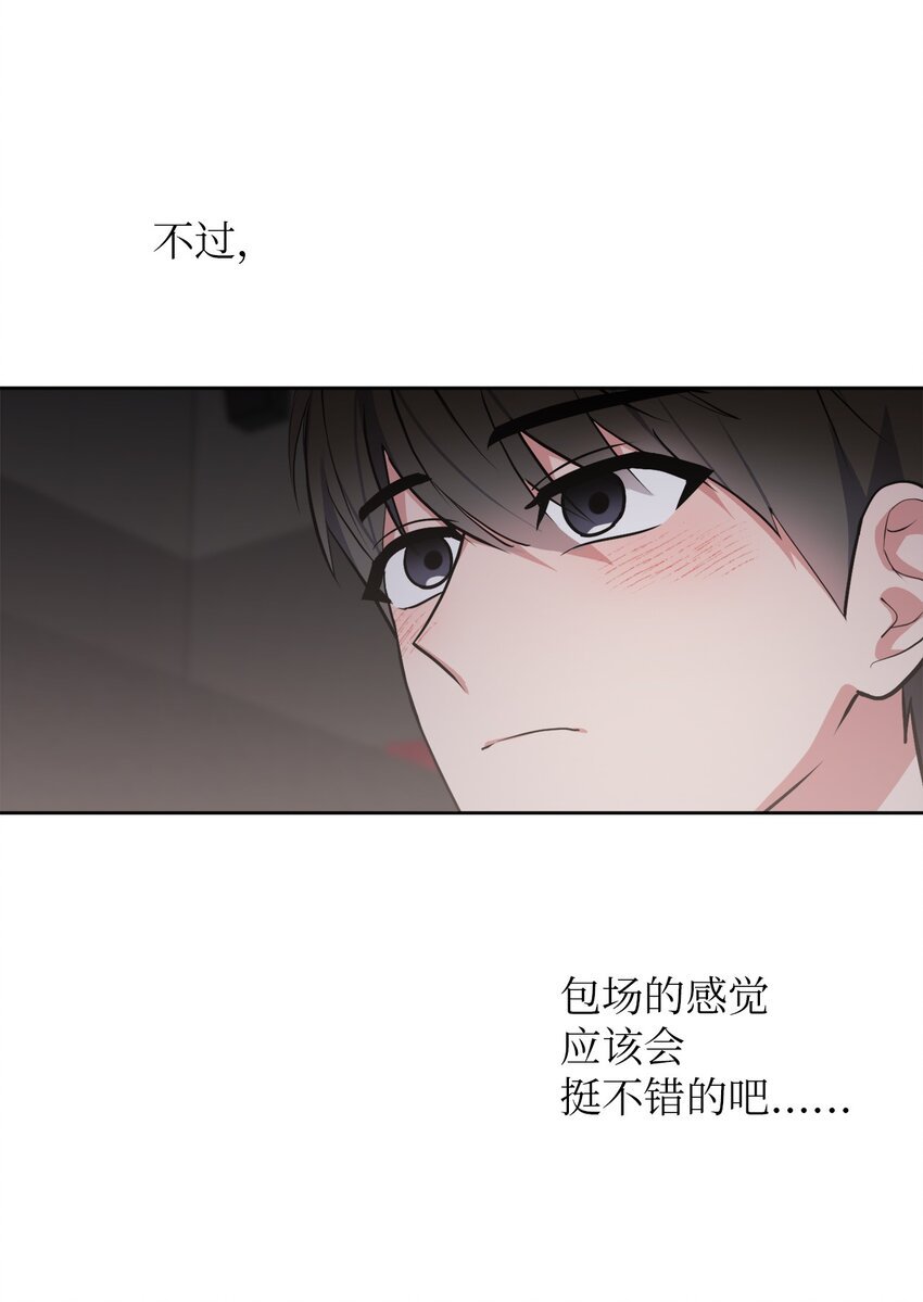 29 恋人猜想