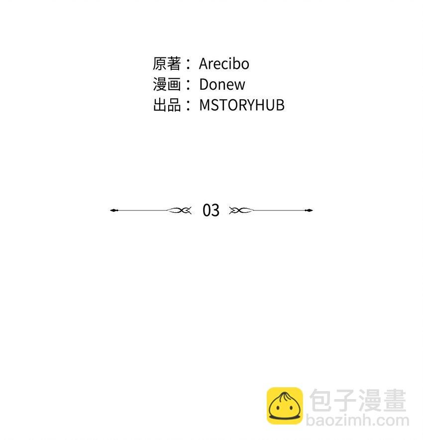 03 偶遇