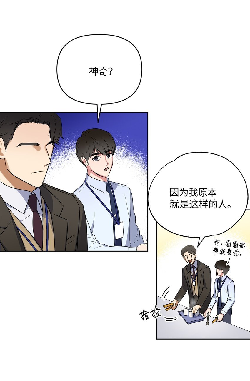 03 偶遇