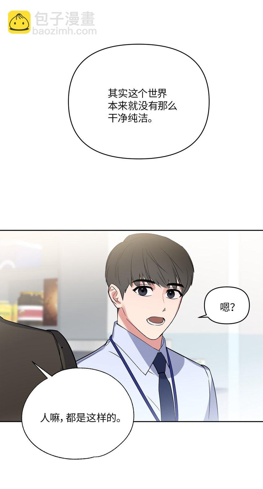 03 偶遇