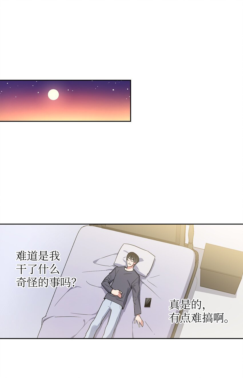 03 偶遇