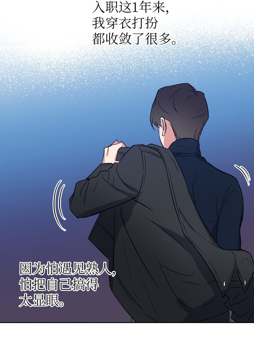 03 偶遇