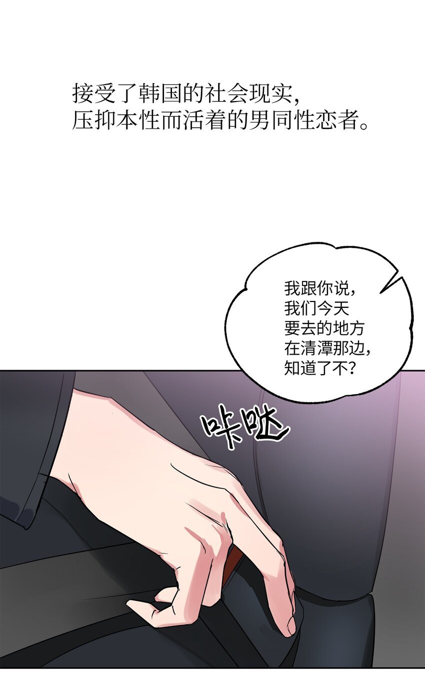 03 偶遇