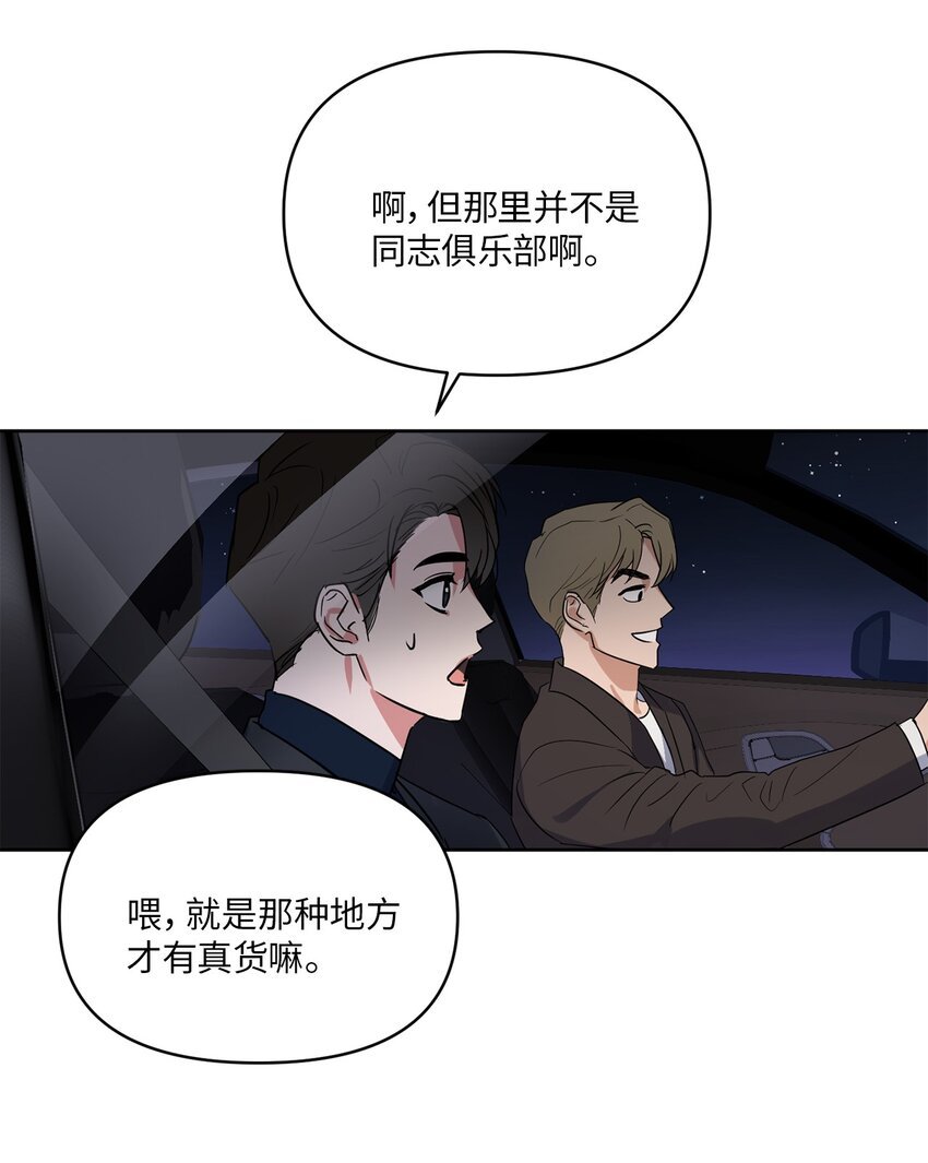 03 偶遇