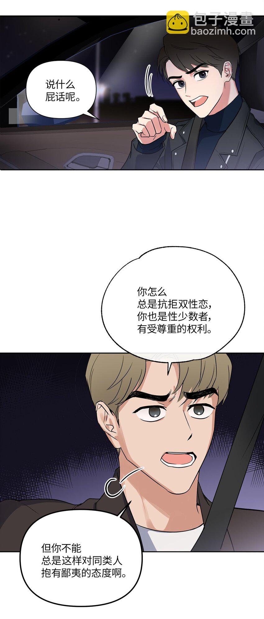 03 偶遇
