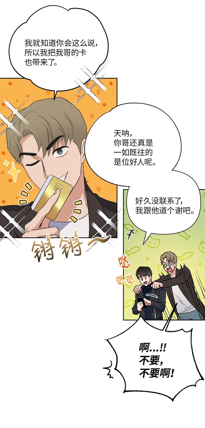03 偶遇