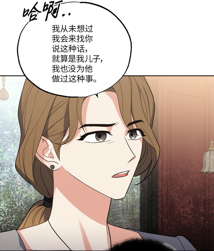 31 与姐姐谈话
