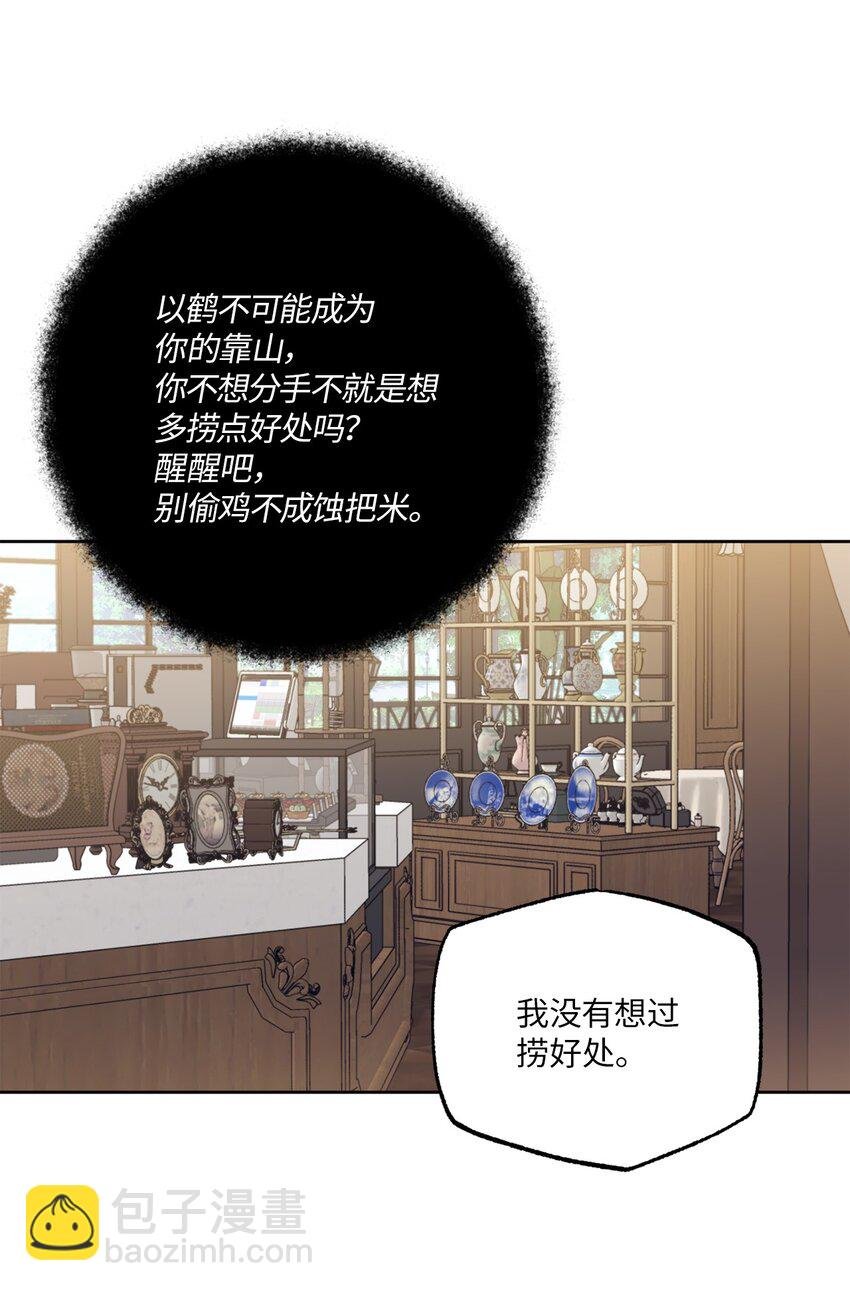 31 与姐姐谈话