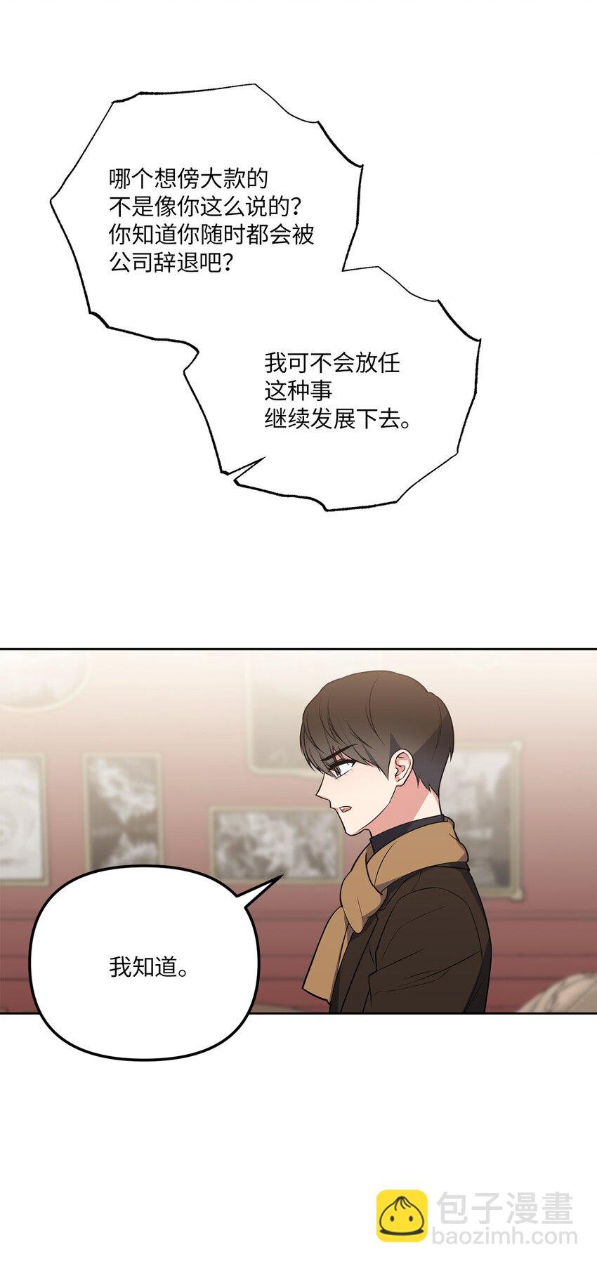 31 与姐姐谈话