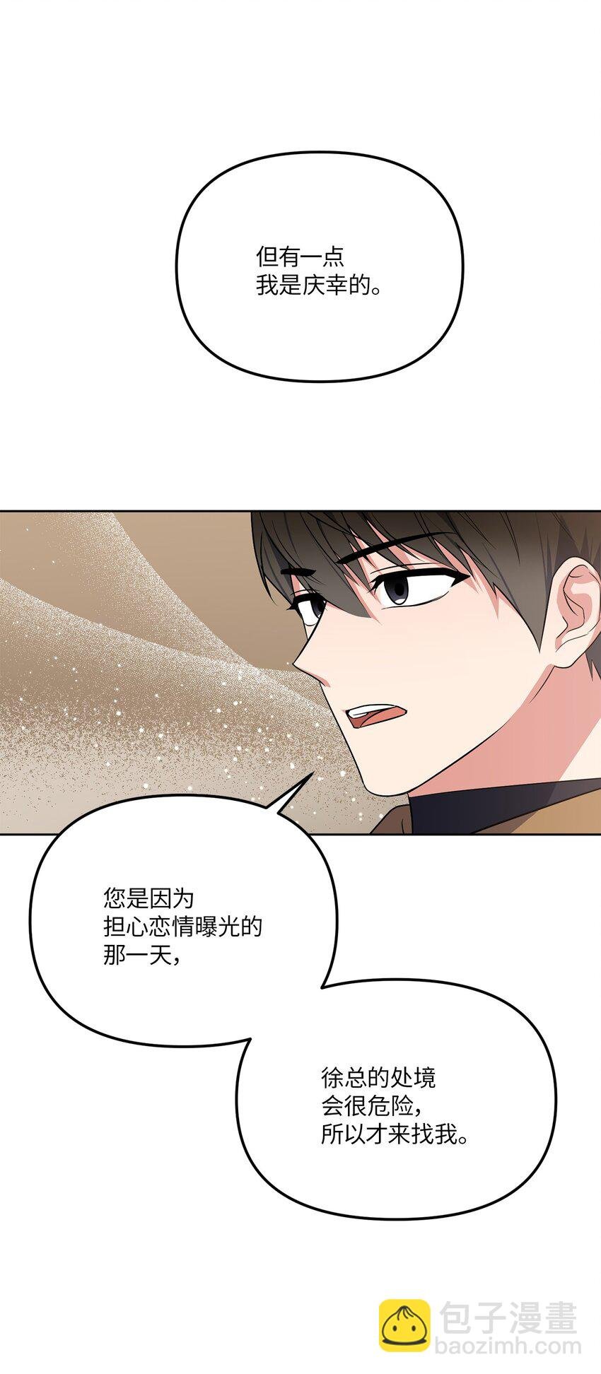 31 与姐姐谈话