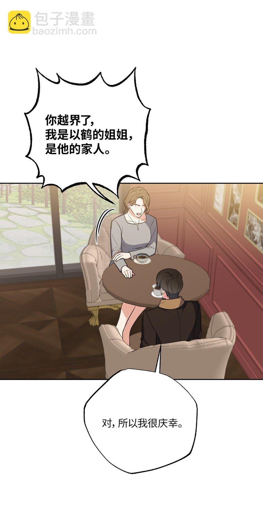 31 与姐姐谈话