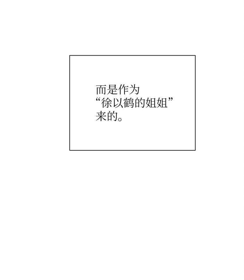 31 与姐姐谈话