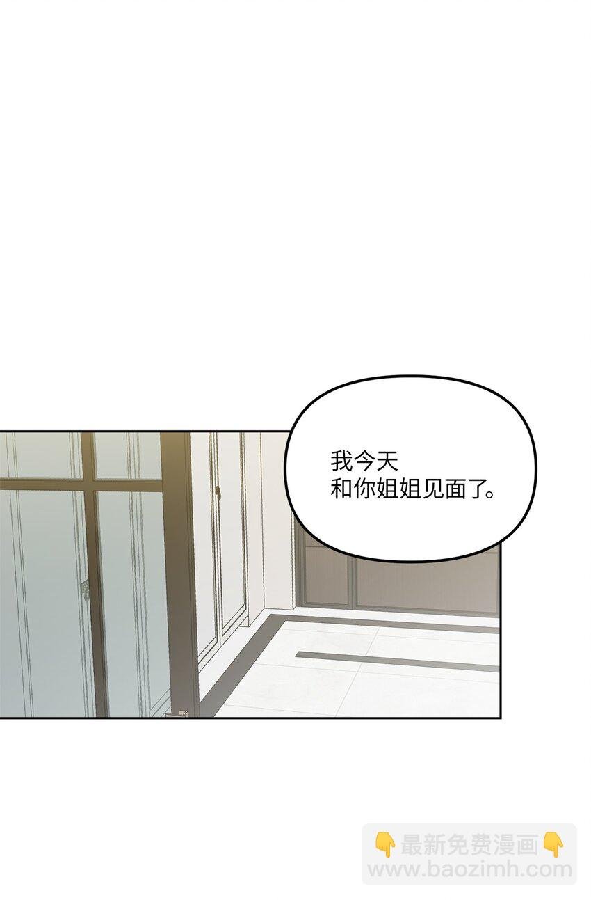 31 与姐姐谈话