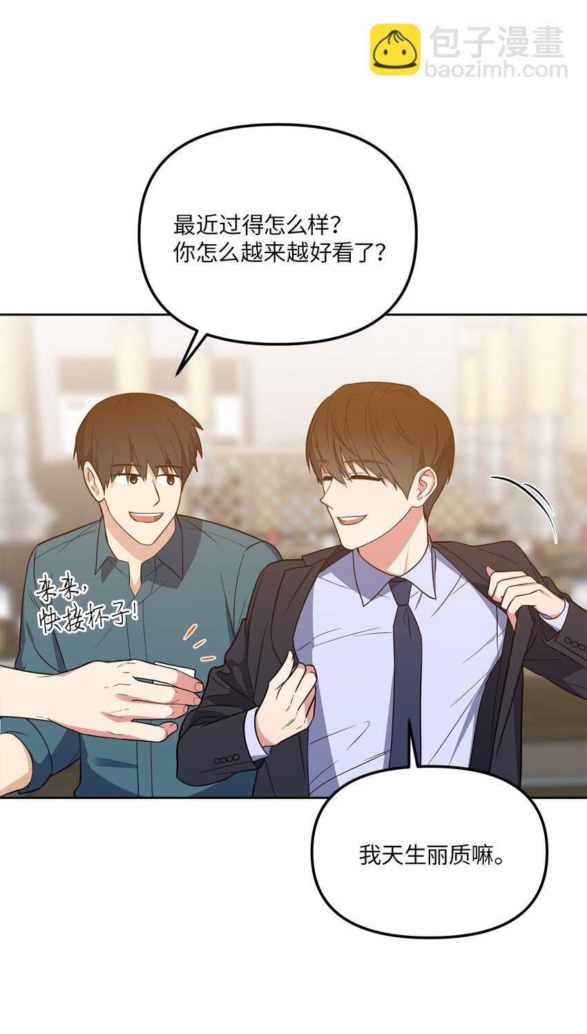 32 参加同学会