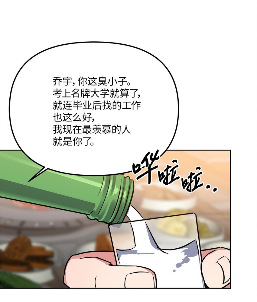 32 参加同学会