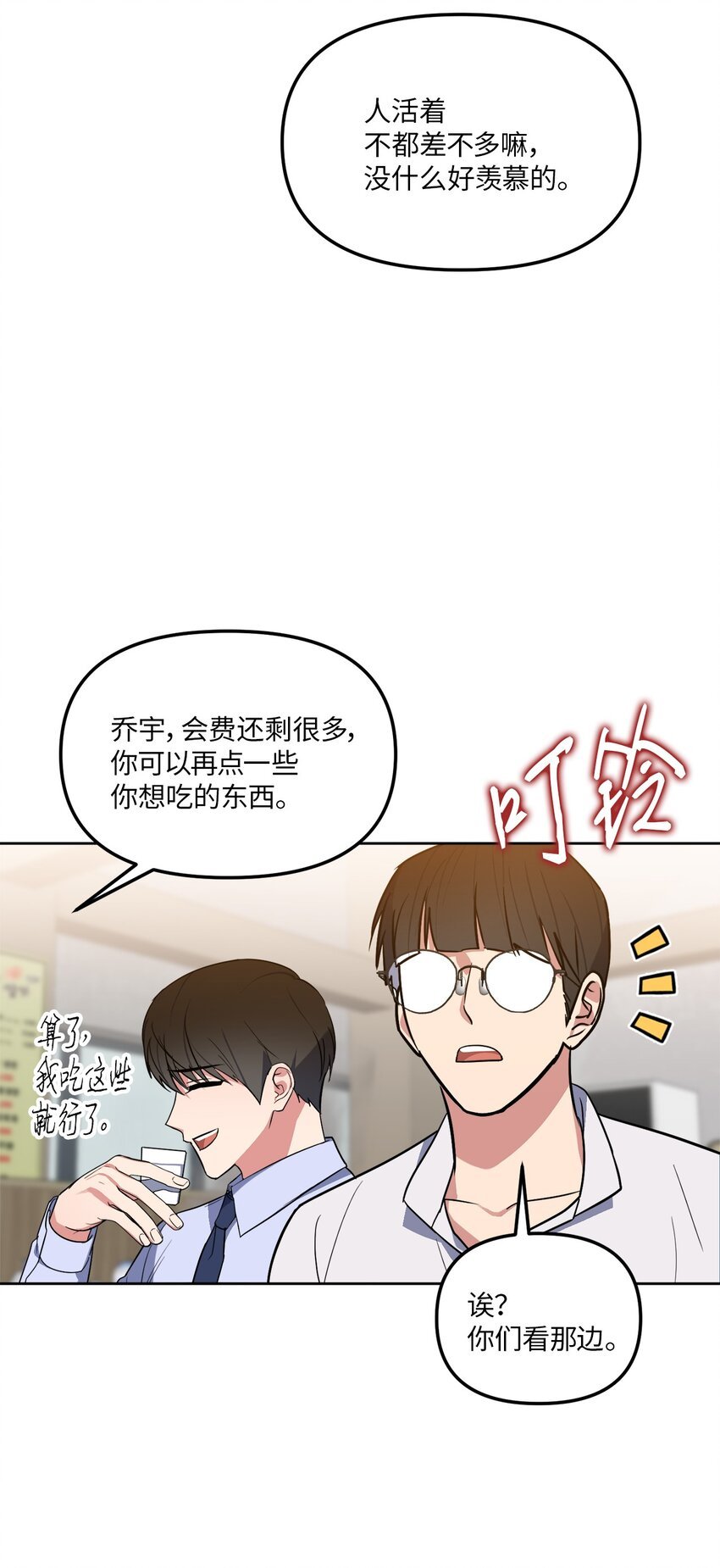 32 参加同学会