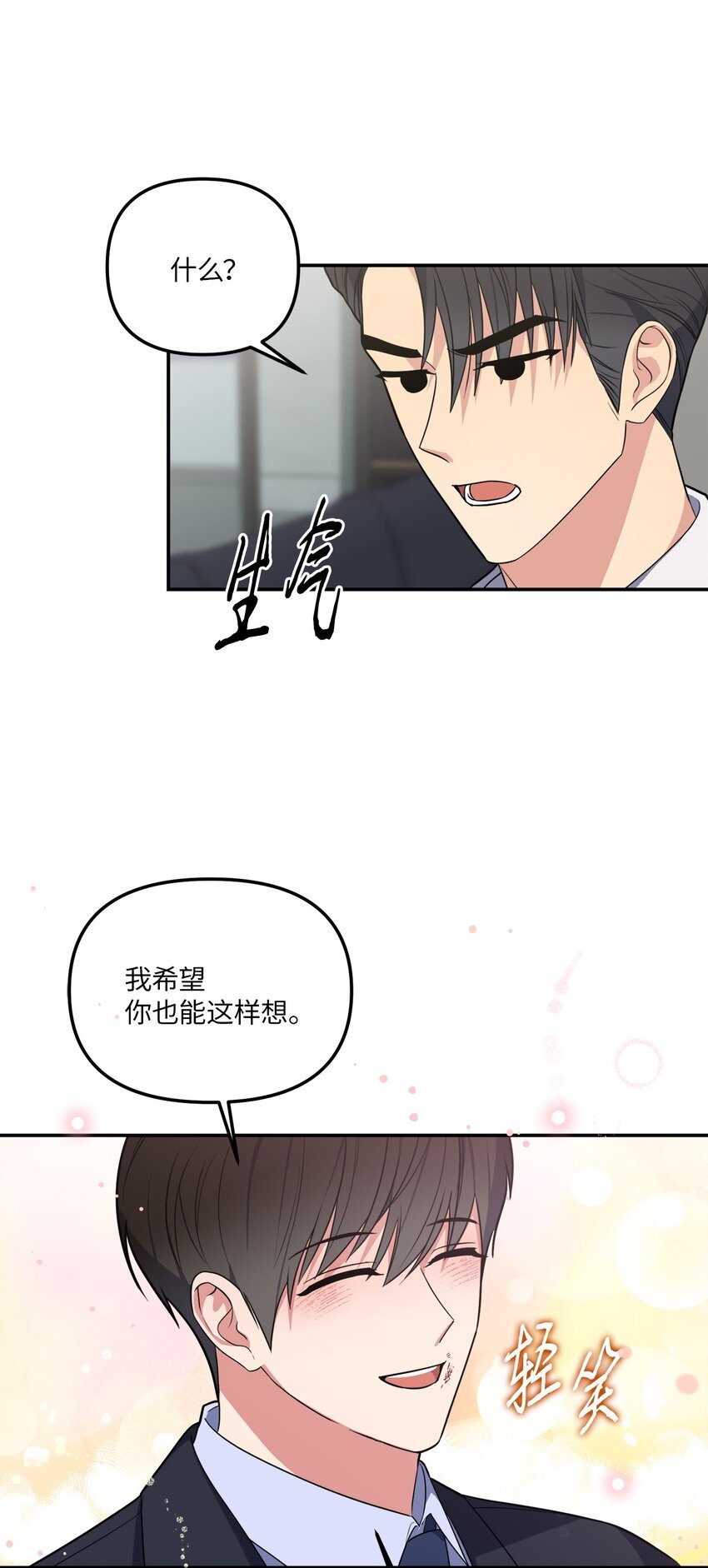 34 已爱上你
