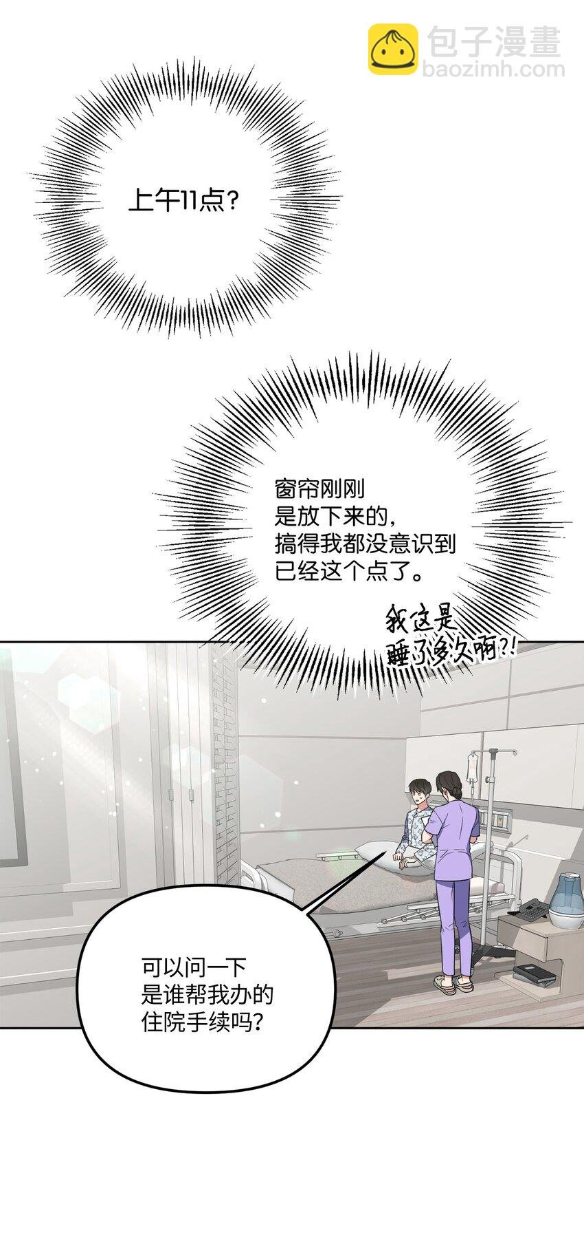 36 突然晕倒
