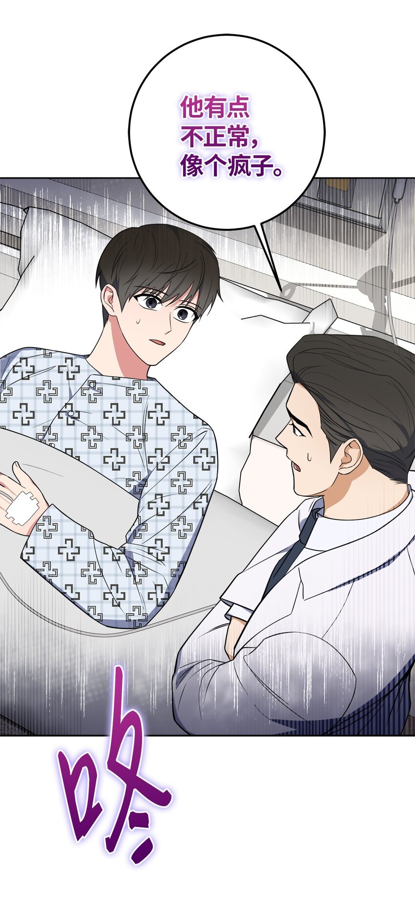 37 疯子男友