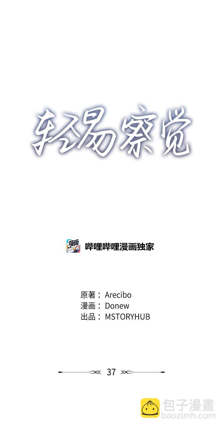 37 疯子男友