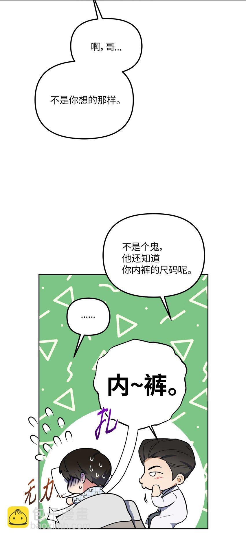 37 疯子男友