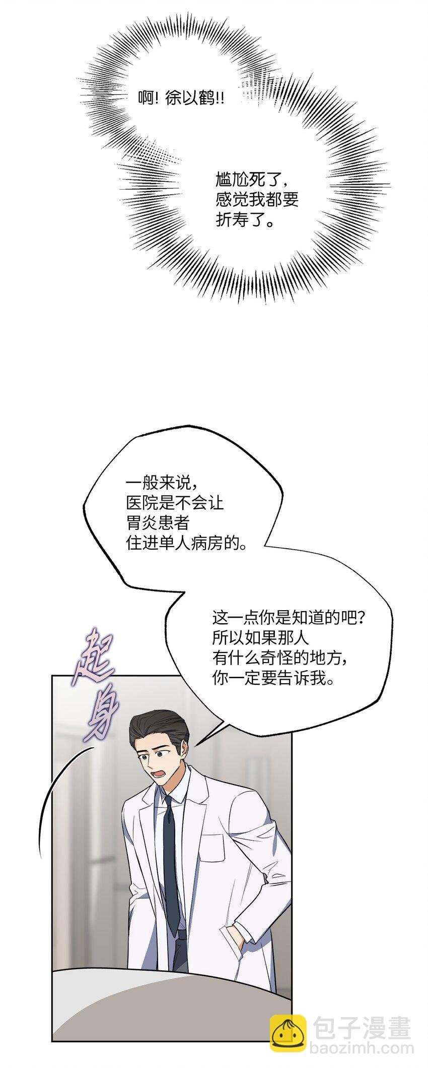 37 疯子男友