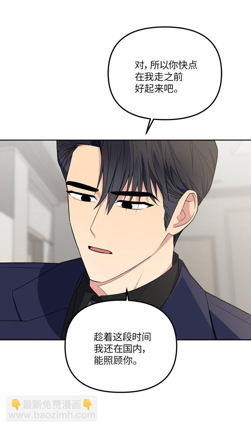 38 意外来客