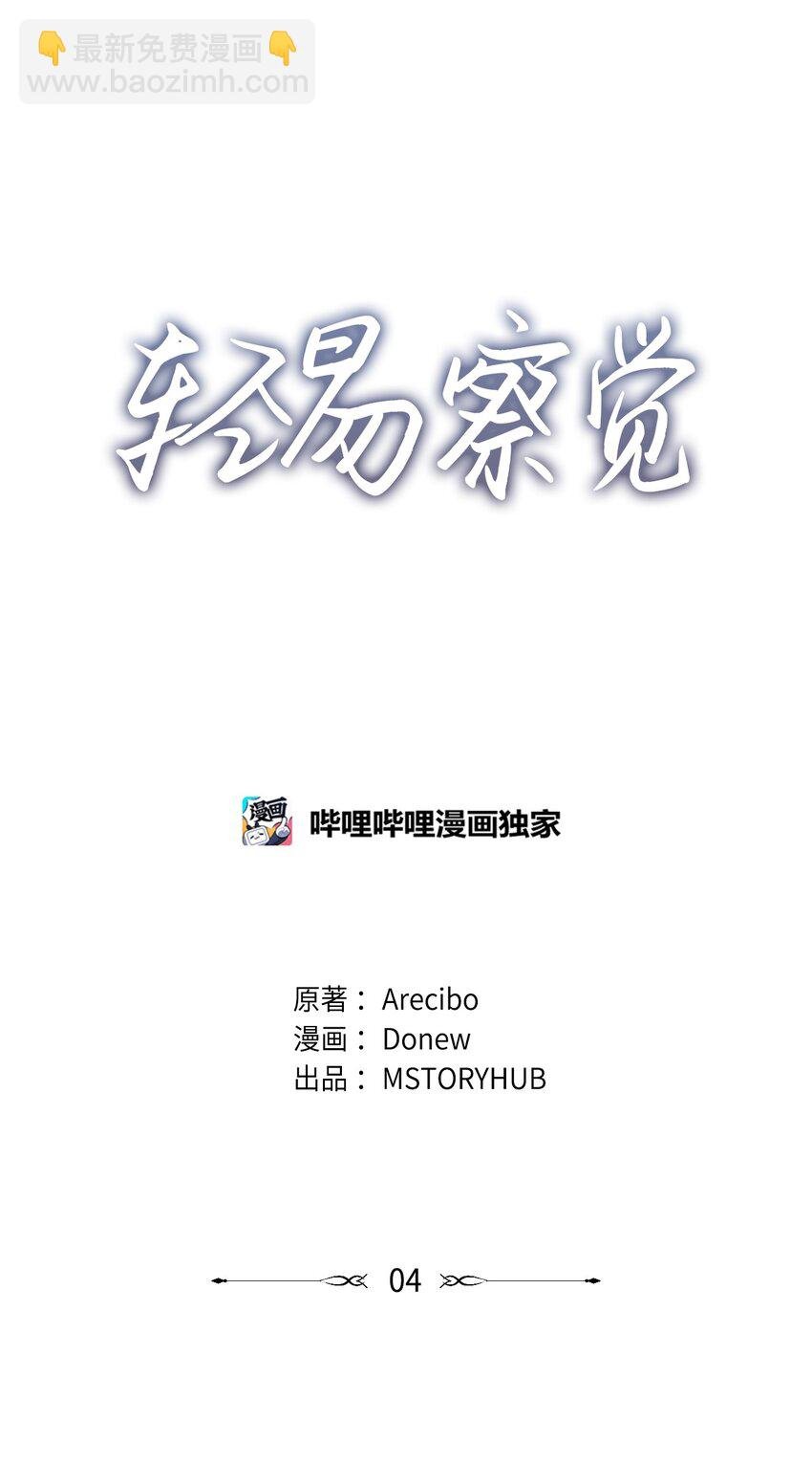 04 好奇